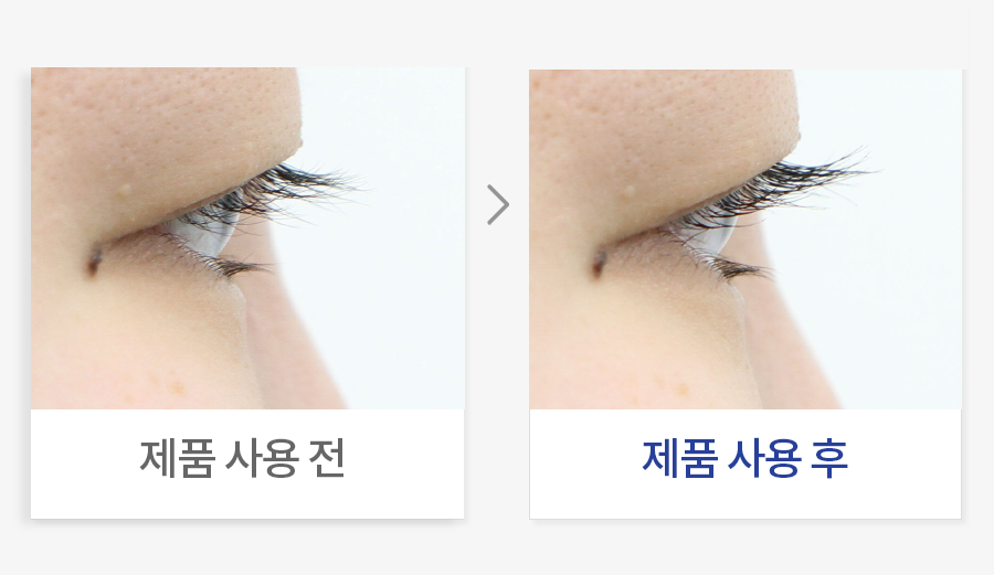 마스카라 컬링 개선 평가