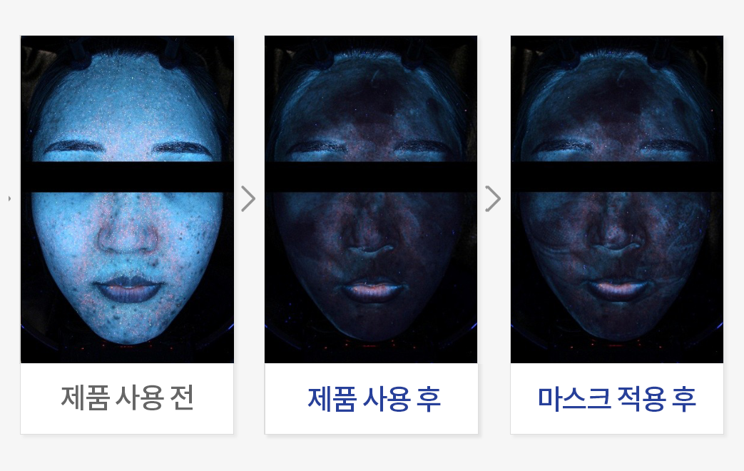 마스크 묻어남 개선 평가