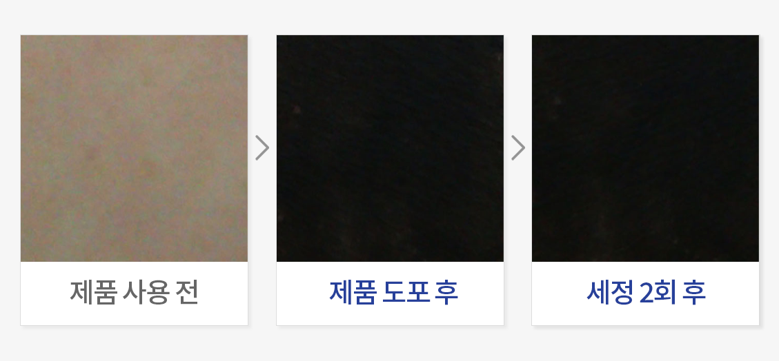 워터프루프 평가