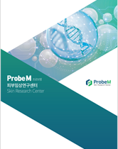 브로셔 다운로드|(주)프로브엠 피부임상센터의 회사소개 브로셔를 다운로드 받으실 수 있습니다.